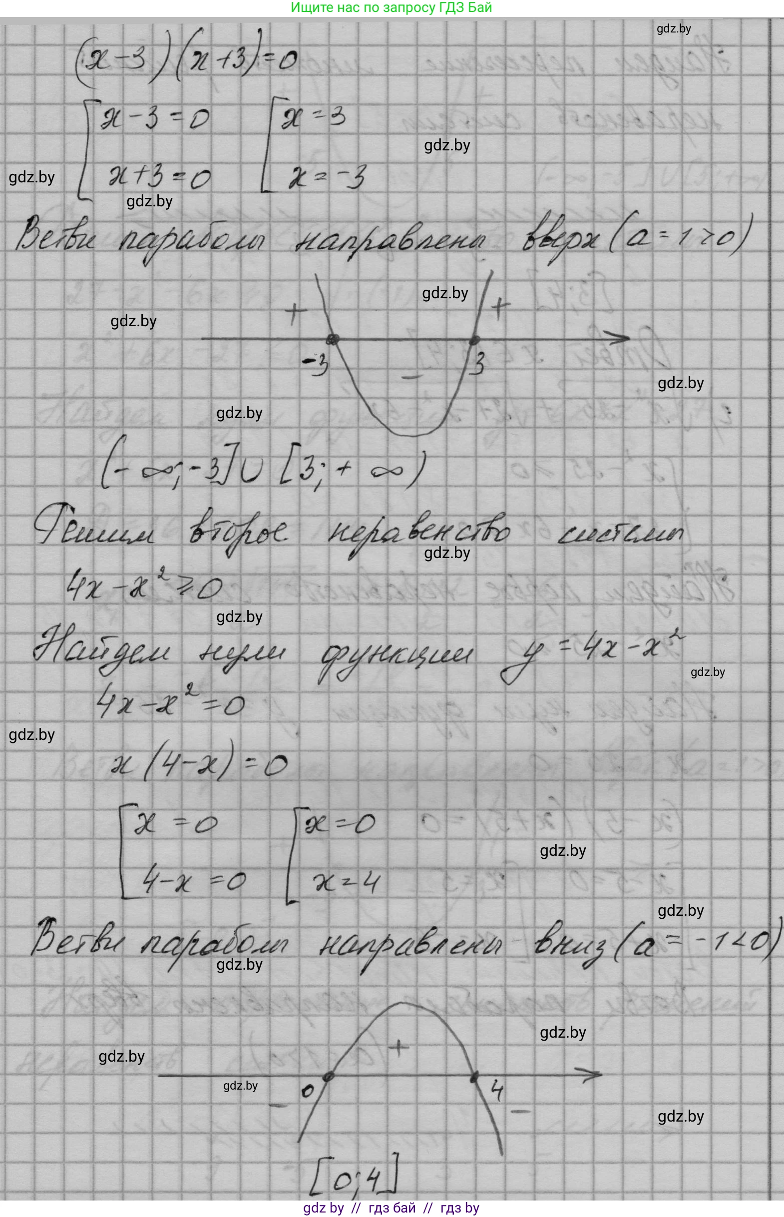 Алгебра, 7-9 класс Сборник задач, авторы: Арефьева Ирина Глебовна, Пирютко Ольга Николаевна, издательство Народная асвета, Минск, 2020, страница 146, номер 30.32, Решение (продолжение 4)