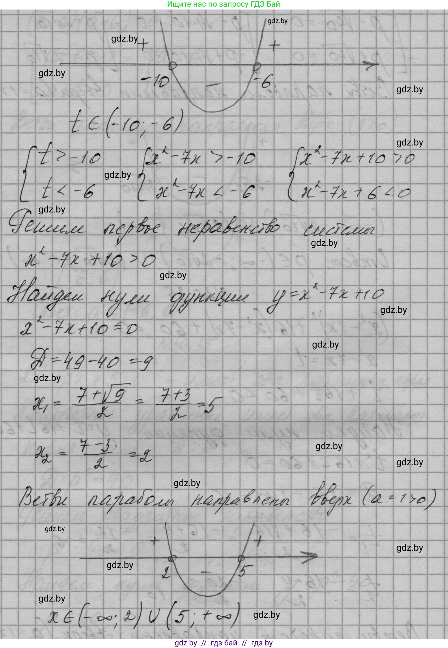 Алгебра, 7-9 класс Сборник задач, авторы: Арефьева Ирина Глебовна, Пирютко Ольга Николаевна, издательство Народная асвета, Минск, 2020, страница 146, номер 30.36, Решение (продолжение 2)