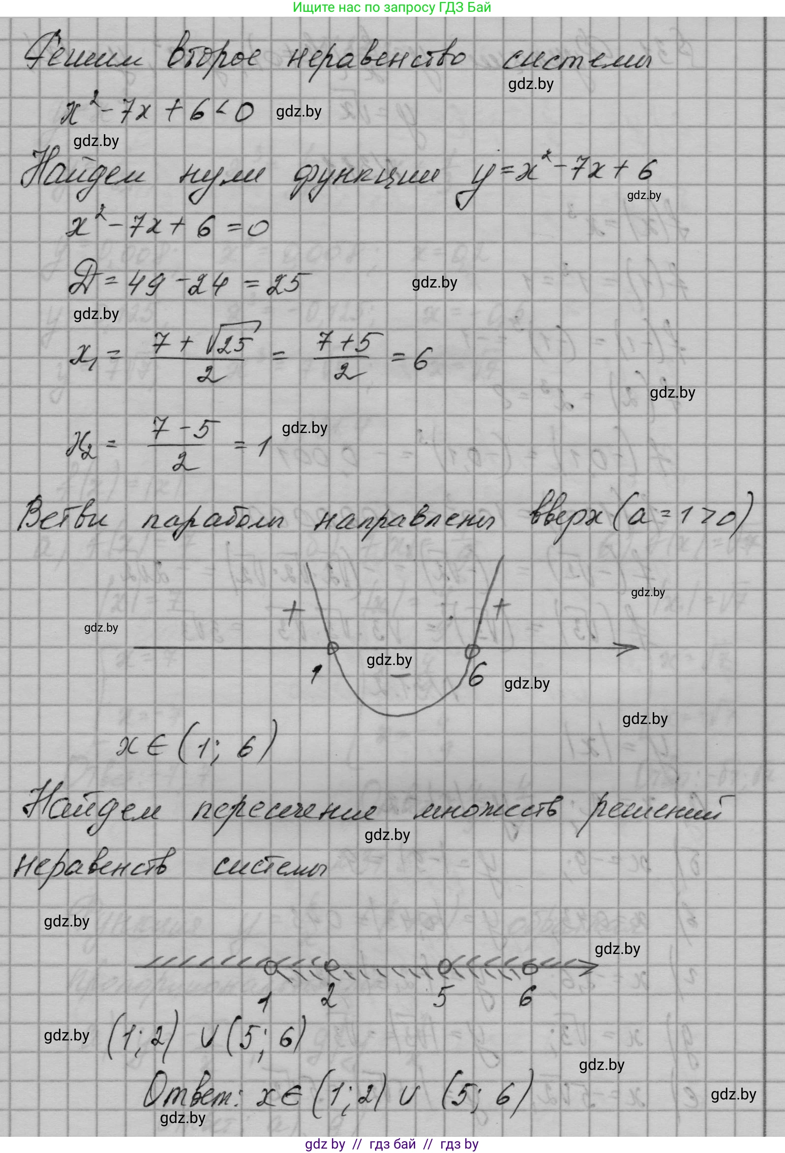Алгебра, 7-9 класс Сборник задач, авторы: Арефьева Ирина Глебовна, Пирютко Ольга Николаевна, издательство Народная асвета, Минск, 2020, страница 146, номер 30.36, Решение (продолжение 3)