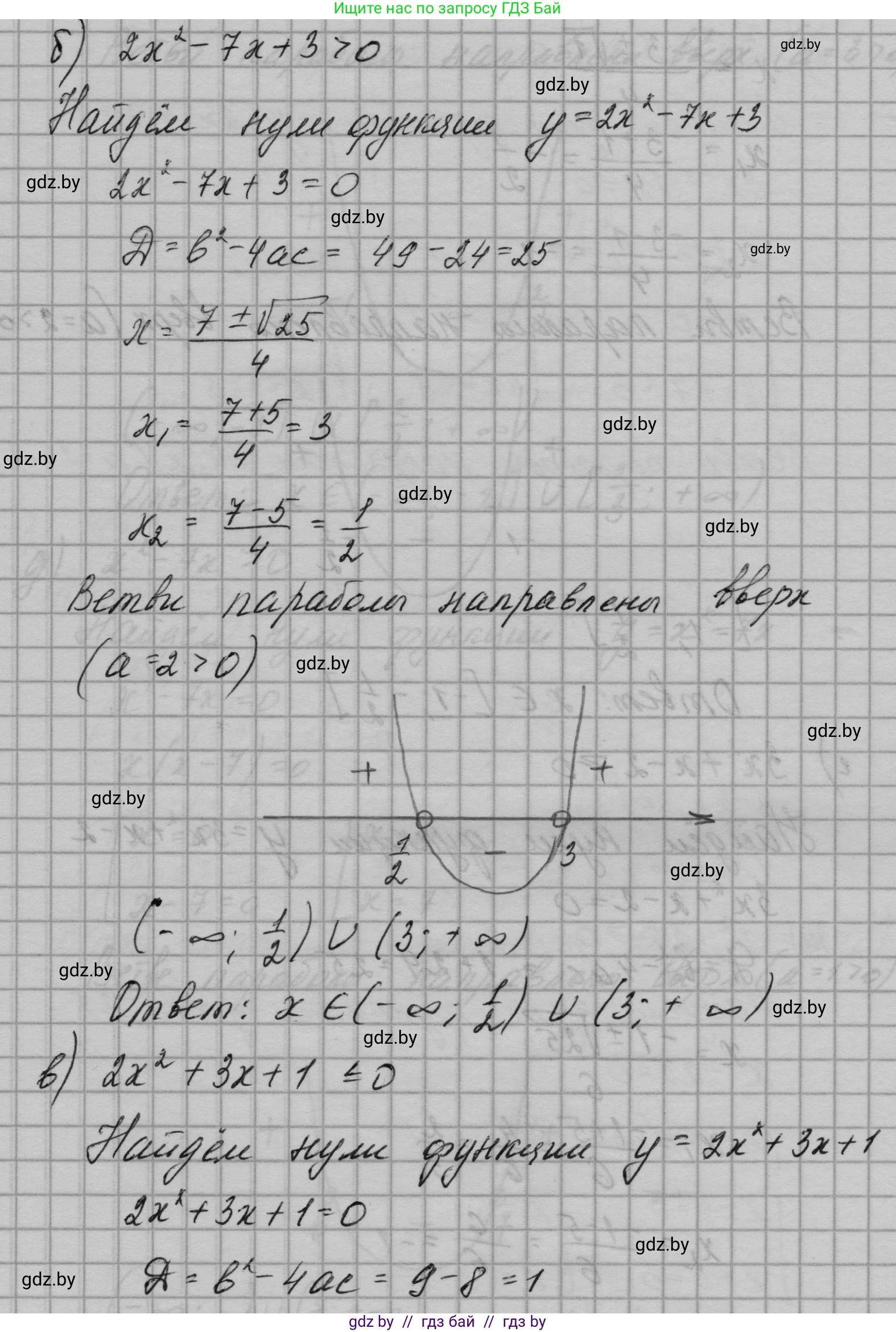 Алгебра, 7-9 класс Сборник задач, авторы: Арефьева Ирина Глебовна, Пирютко Ольга Николаевна, издательство Народная асвета, Минск, 2020, страница 141, номер 30.5, Решение (продолжение 2)