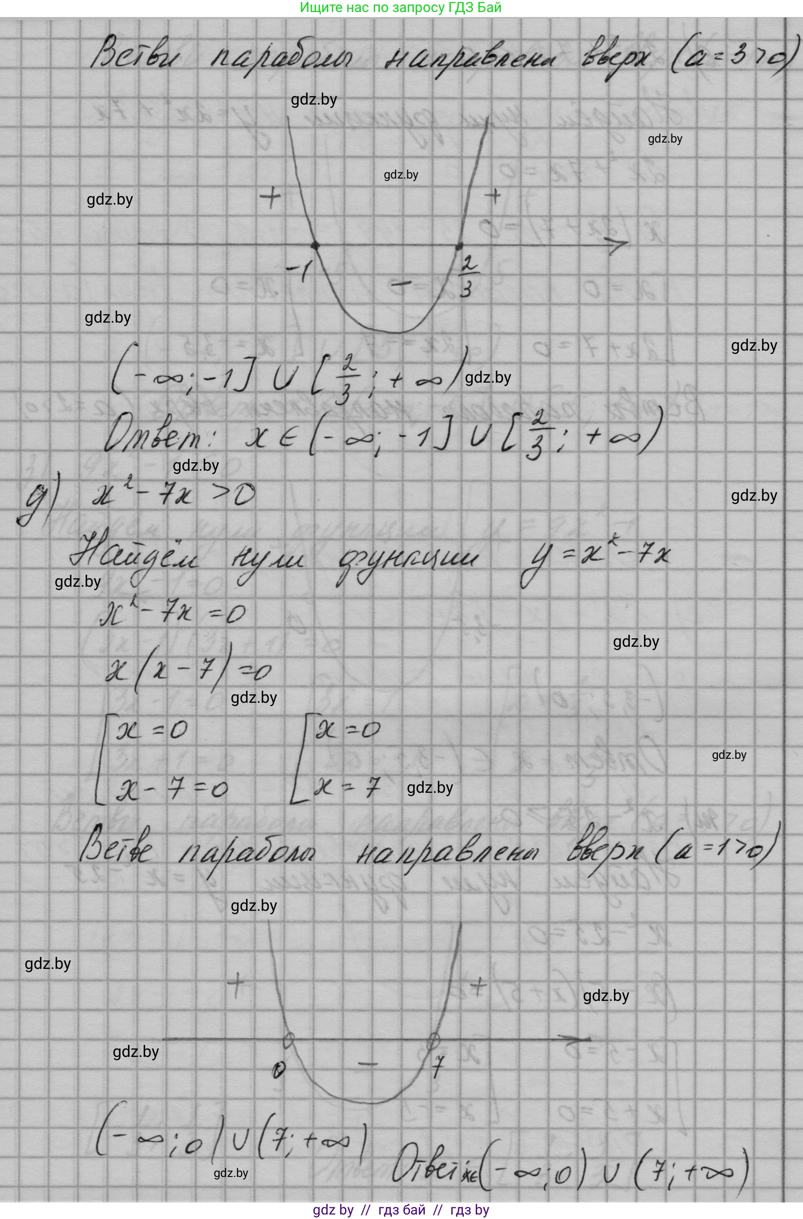 Алгебра, 7-9 класс Сборник задач, авторы: Арефьева Ирина Глебовна, Пирютко Ольга Николаевна, издательство Народная асвета, Минск, 2020, страница 141, номер 30.5, Решение (продолжение 4)