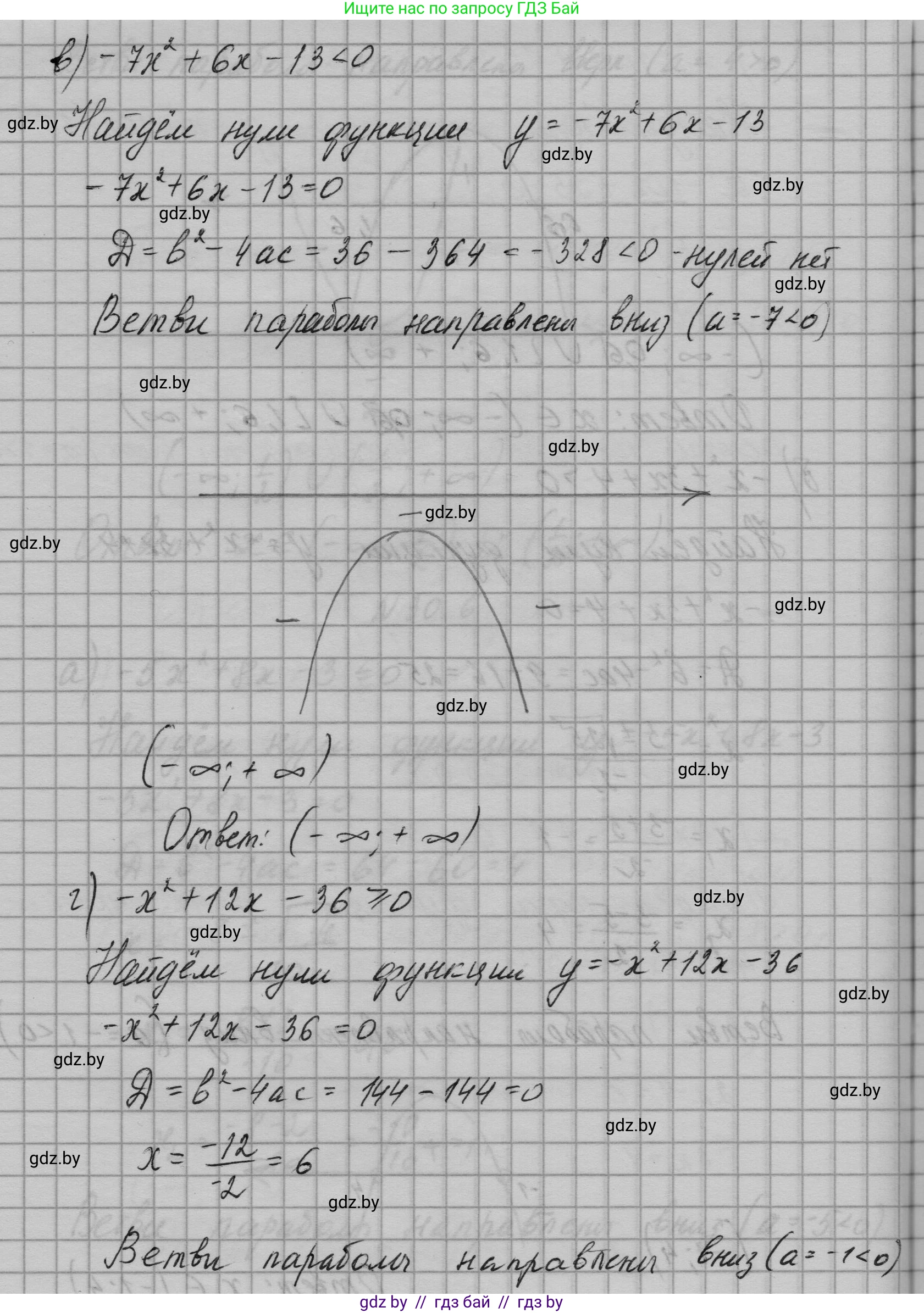 Алгебра, 7-9 класс Сборник задач, авторы: Арефьева Ирина Глебовна, Пирютко Ольга Николаевна, издательство Народная асвета, Минск, 2020, страница 142, номер 30.6, Решение (продолжение 3)