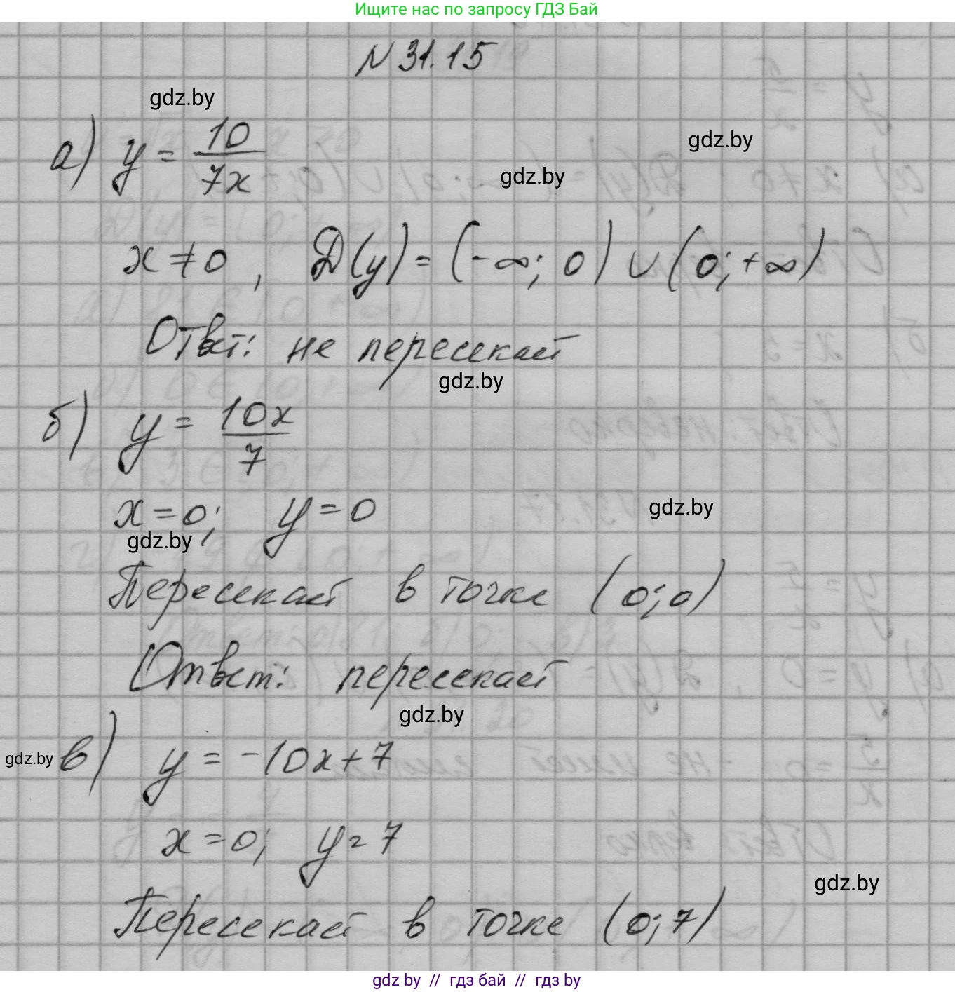 Алгебра, 7-9 класс Сборник задач, авторы: Арефьева Ирина Глебовна, Пирютко Ольга Николаевна, издательство Народная асвета, Минск, 2020, страница 148, номер 31.15, Решение