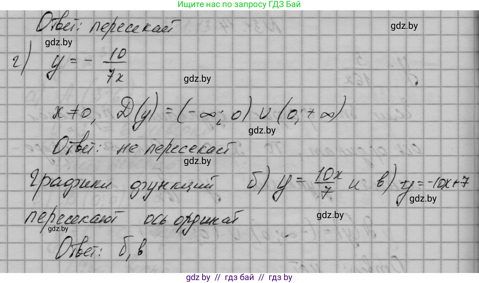 Алгебра, 7-9 класс Сборник задач, авторы: Арефьева Ирина Глебовна, Пирютко Ольга Николаевна, издательство Народная асвета, Минск, 2020, страница 148, номер 31.15, Решение (продолжение 2)