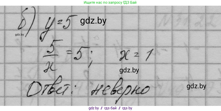 Алгебра, 7-9 класс Сборник задач, авторы: Арефьева Ирина Глебовна, Пирютко Ольга Николаевна, издательство Народная асвета, Минск, 2020, страница 148, номер 31.17, Решение (продолжение 2)