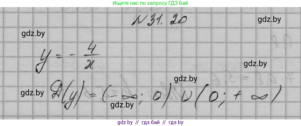 Алгебра, 7-9 класс Сборник задач, авторы: Арефьева Ирина Глебовна, Пирютко Ольга Николаевна, издательство Народная асвета, Минск, 2020, страница 148, номер 31.20, Решение
