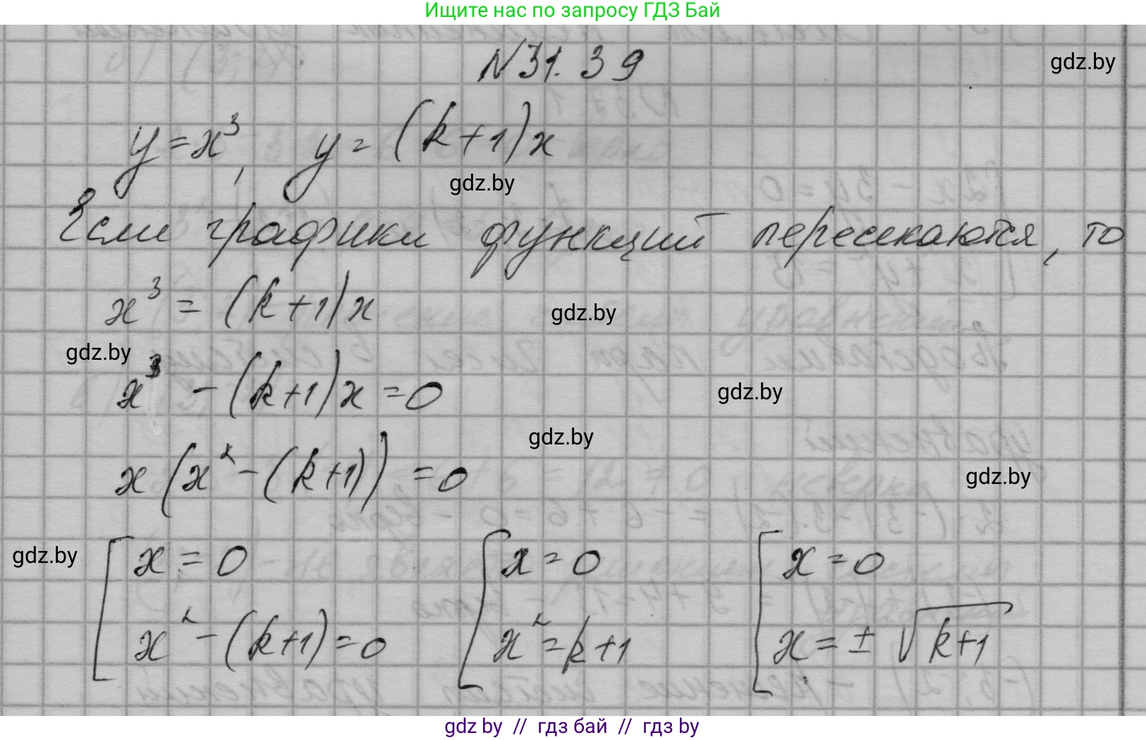 Алгебра, 7-9 класс Сборник задач, авторы: Арефьева Ирина Глебовна, Пирютко Ольга Николаевна, издательство Народная асвета, Минск, 2020, страница 150, номер 31.39, Решение