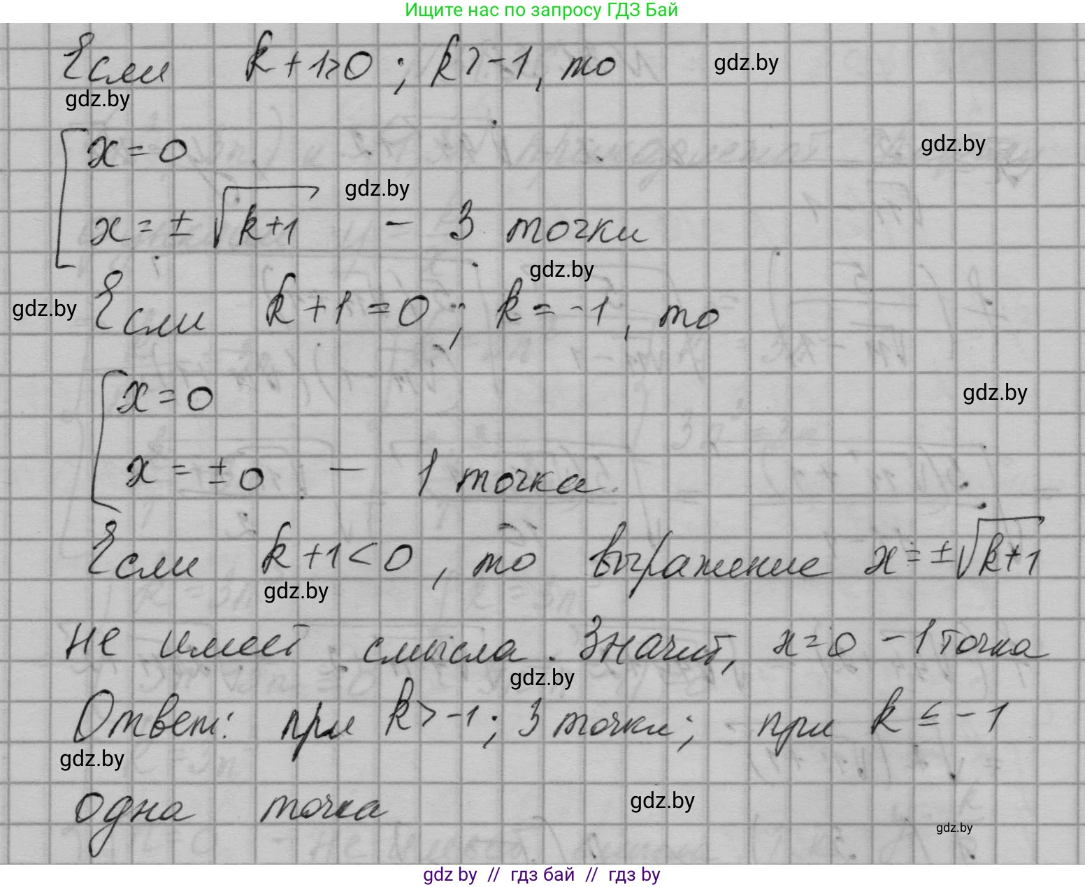 Алгебра, 7-9 класс Сборник задач, авторы: Арефьева Ирина Глебовна, Пирютко Ольга Николаевна, издательство Народная асвета, Минск, 2020, страница 150, номер 31.39, Решение (продолжение 2)