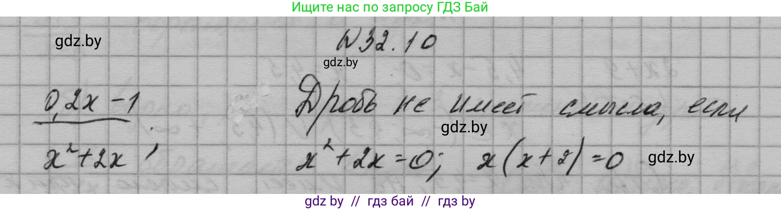 Алгебра, 7-9 класс Сборник задач, авторы: Арефьева Ирина Глебовна, Пирютко Ольга Николаевна, издательство Народная асвета, Минск, 2020, страница 153, номер 32.10, Решение