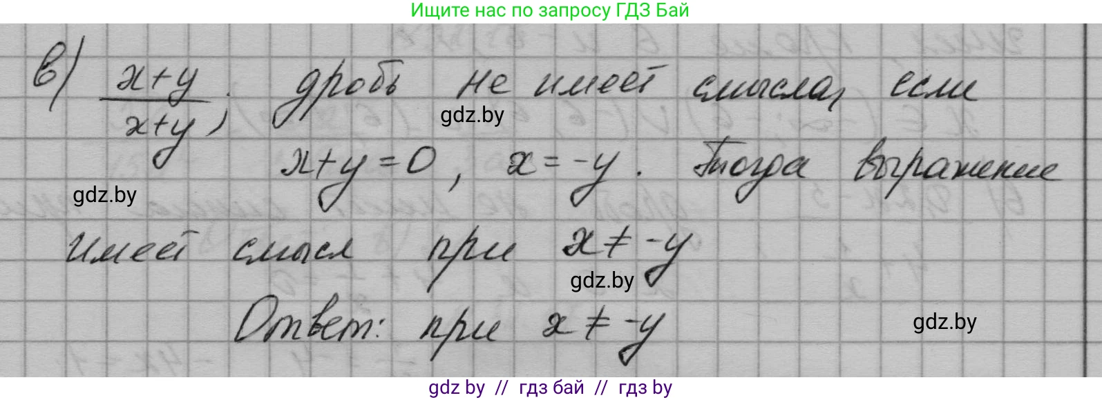 Алгебра, 7-9 класс Сборник задач, авторы: Арефьева Ирина Глебовна, Пирютко Ольга Николаевна, издательство Народная асвета, Минск, 2020, страница 153, номер 32.12, Решение (продолжение 2)