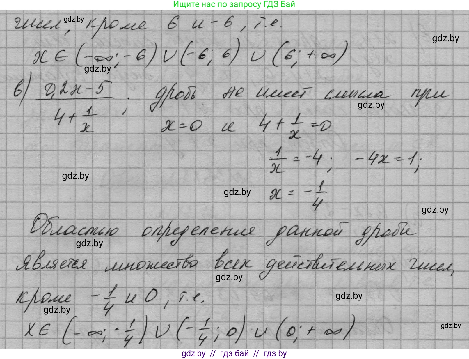 Алгебра, 7-9 класс Сборник задач, авторы: Арефьева Ирина Глебовна, Пирютко Ольга Николаевна, издательство Народная асвета, Минск, 2020, страница 153, номер 32.13, Решение (продолжение 2)