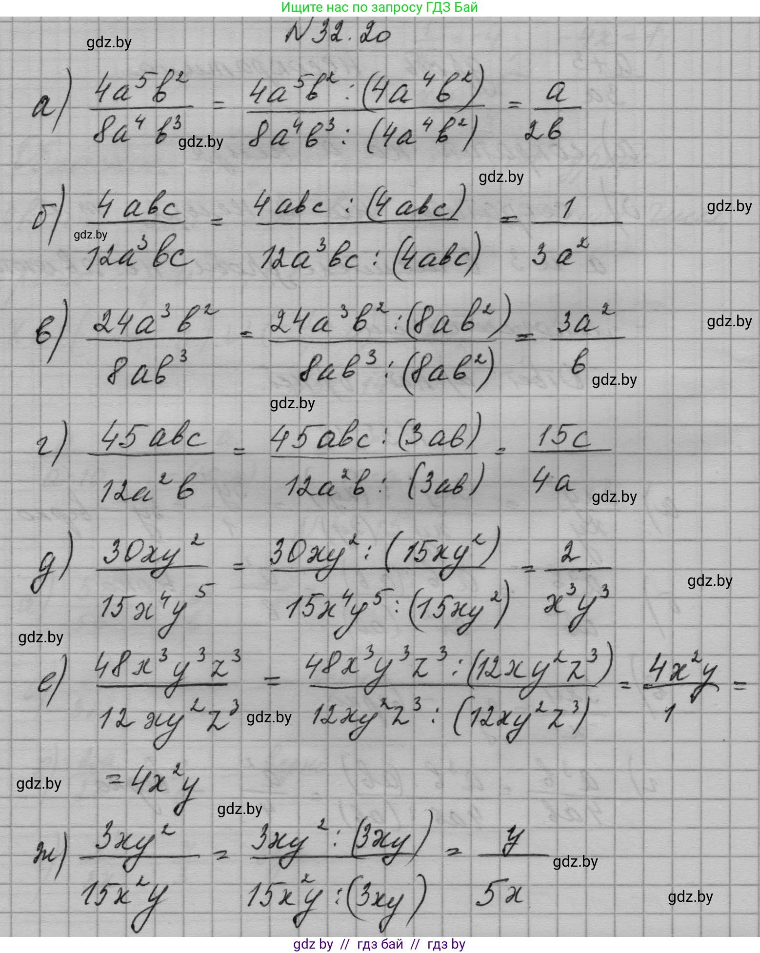 Алгебра, 7-9 класс Сборник задач, авторы: Арефьева Ирина Глебовна, Пирютко Ольга Николаевна, издательство Народная асвета, Минск, 2020, страница 154, номер 32.20, Решение