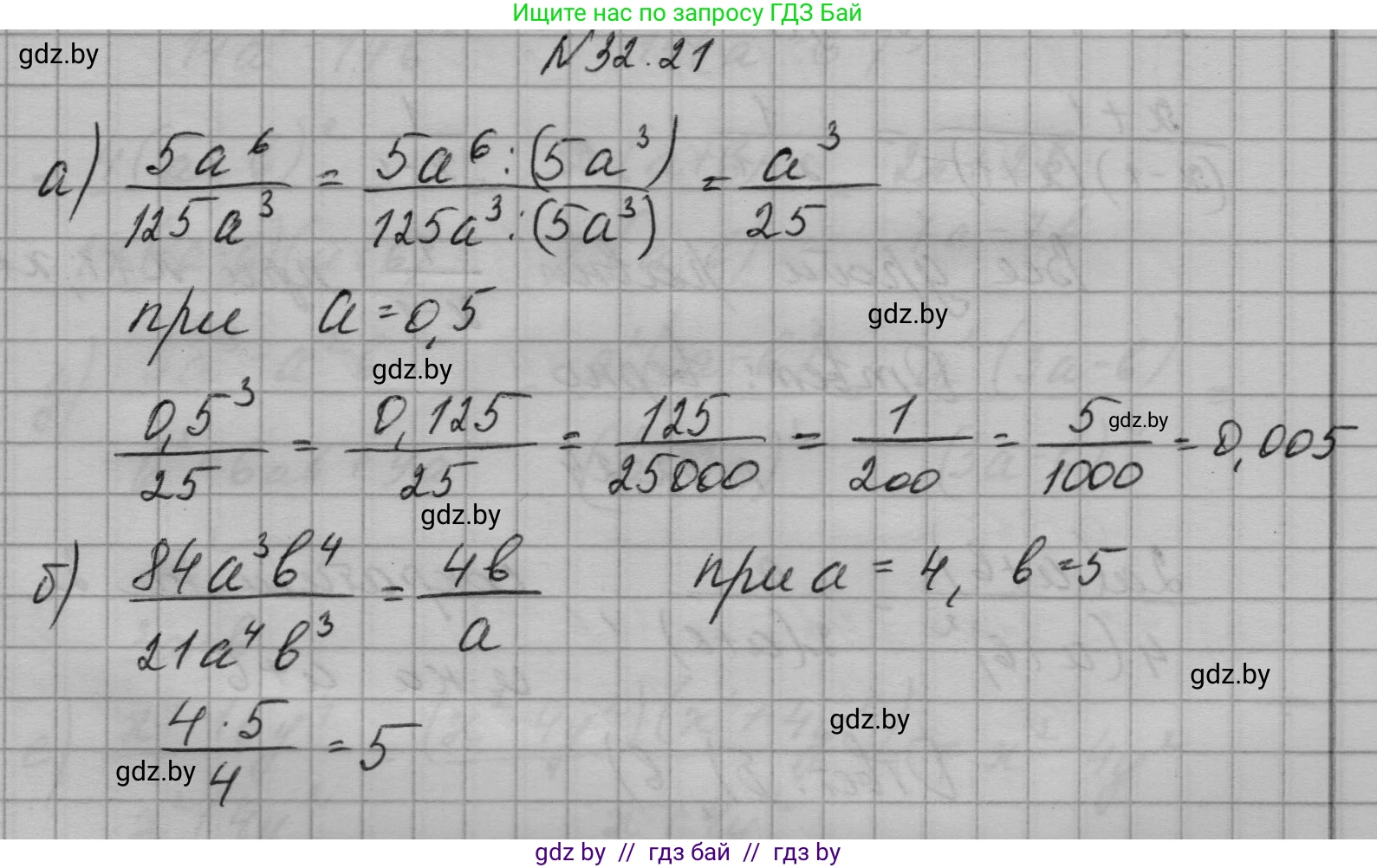 Алгебра, 7-9 класс Сборник задач, авторы: Арефьева Ирина Глебовна, Пирютко Ольга Николаевна, издательство Народная асвета, Минск, 2020, страница 154, номер 32.21, Решение