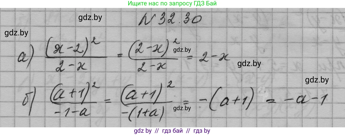Алгебра, 7-9 класс Сборник задач, авторы: Арефьева Ирина Глебовна, Пирютко Ольга Николаевна, издательство Народная асвета, Минск, 2020, страница 155, номер 32.30, Решение