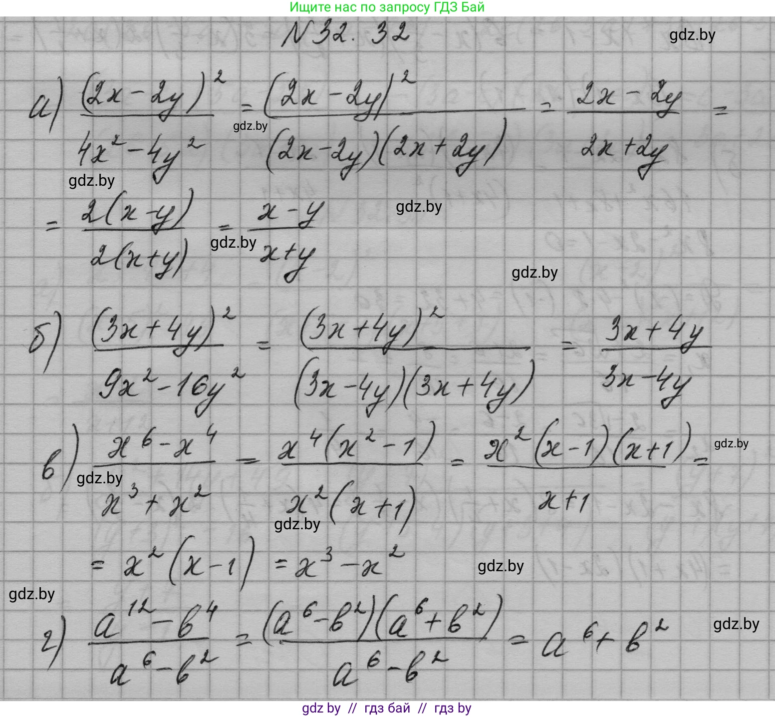 Алгебра, 7-9 класс Сборник задач, авторы: Арефьева Ирина Глебовна, Пирютко Ольга Николаевна, издательство Народная асвета, Минск, 2020, страница 155, номер 32.32, Решение