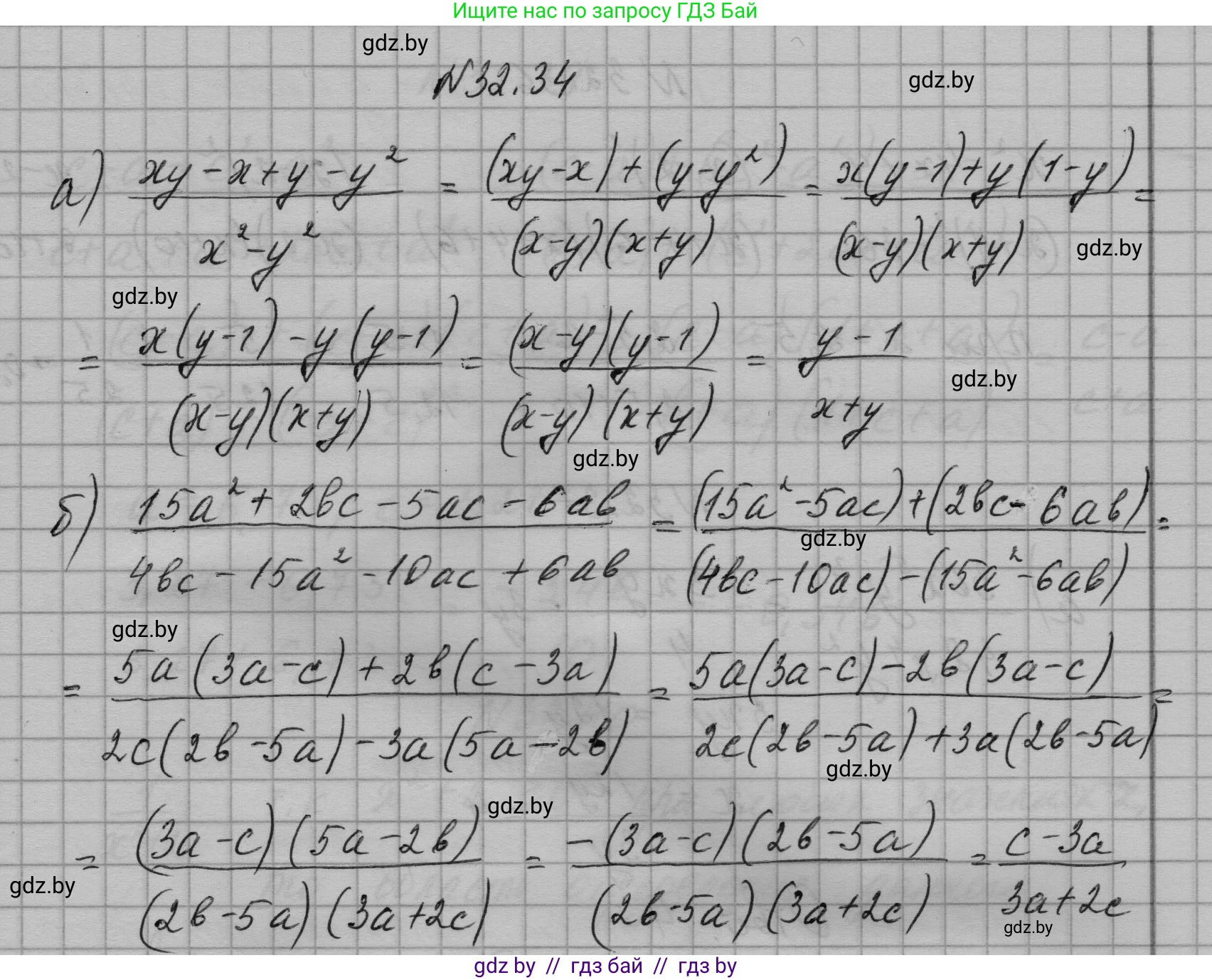 Алгебра, 7-9 класс Сборник задач, авторы: Арефьева Ирина Глебовна, Пирютко Ольга Николаевна, издательство Народная асвета, Минск, 2020, страница 155, номер 32.34, Решение
