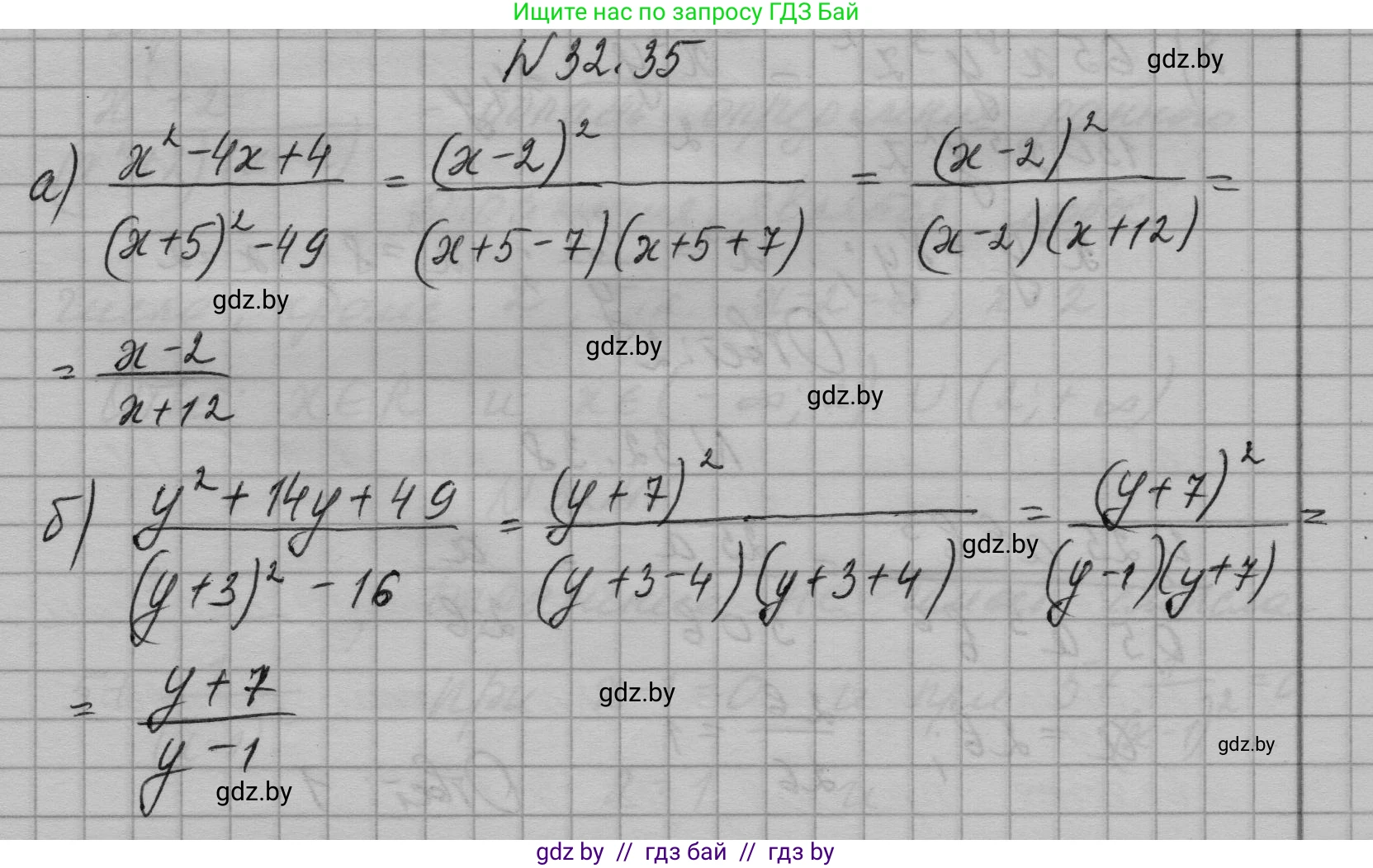 Алгебра, 7-9 класс Сборник задач, авторы: Арефьева Ирина Глебовна, Пирютко Ольга Николаевна, издательство Народная асвета, Минск, 2020, страница 156, номер 32.35, Решение