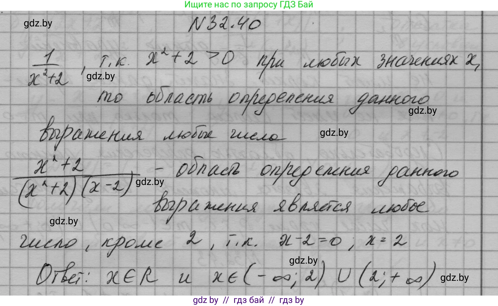 Алгебра, 7-9 класс Сборник задач, авторы: Арефьева Ирина Глебовна, Пирютко Ольга Николаевна, издательство Народная асвета, Минск, 2020, страница 156, номер 32.40, Решение