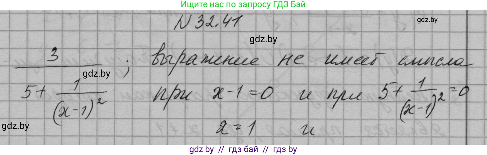 Алгебра, 7-9 класс Сборник задач, авторы: Арефьева Ирина Глебовна, Пирютко Ольга Николаевна, издательство Народная асвета, Минск, 2020, страница 156, номер 32.41, Решение