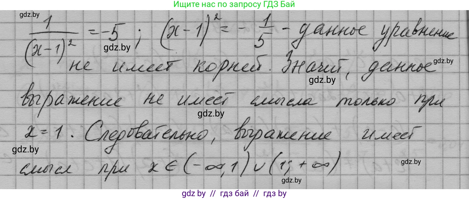 Алгебра, 7-9 класс Сборник задач, авторы: Арефьева Ирина Глебовна, Пирютко Ольга Николаевна, издательство Народная асвета, Минск, 2020, страница 156, номер 32.41, Решение (продолжение 2)