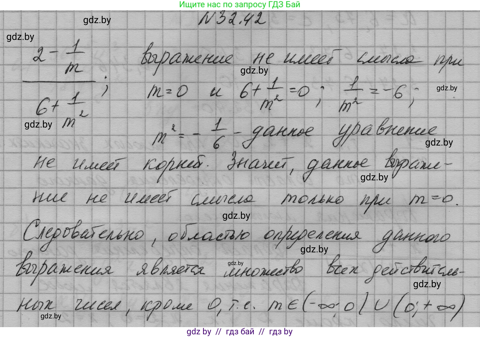 Алгебра, 7-9 класс Сборник задач, авторы: Арефьева Ирина Глебовна, Пирютко Ольга Николаевна, издательство Народная асвета, Минск, 2020, страница 156, номер 32.42, Решение
