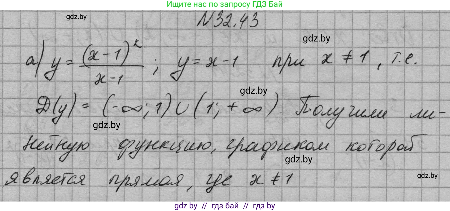 Алгебра, 7-9 класс Сборник задач, авторы: Арефьева Ирина Глебовна, Пирютко Ольга Николаевна, издательство Народная асвета, Минск, 2020, страница 156, номер 32.43, Решение