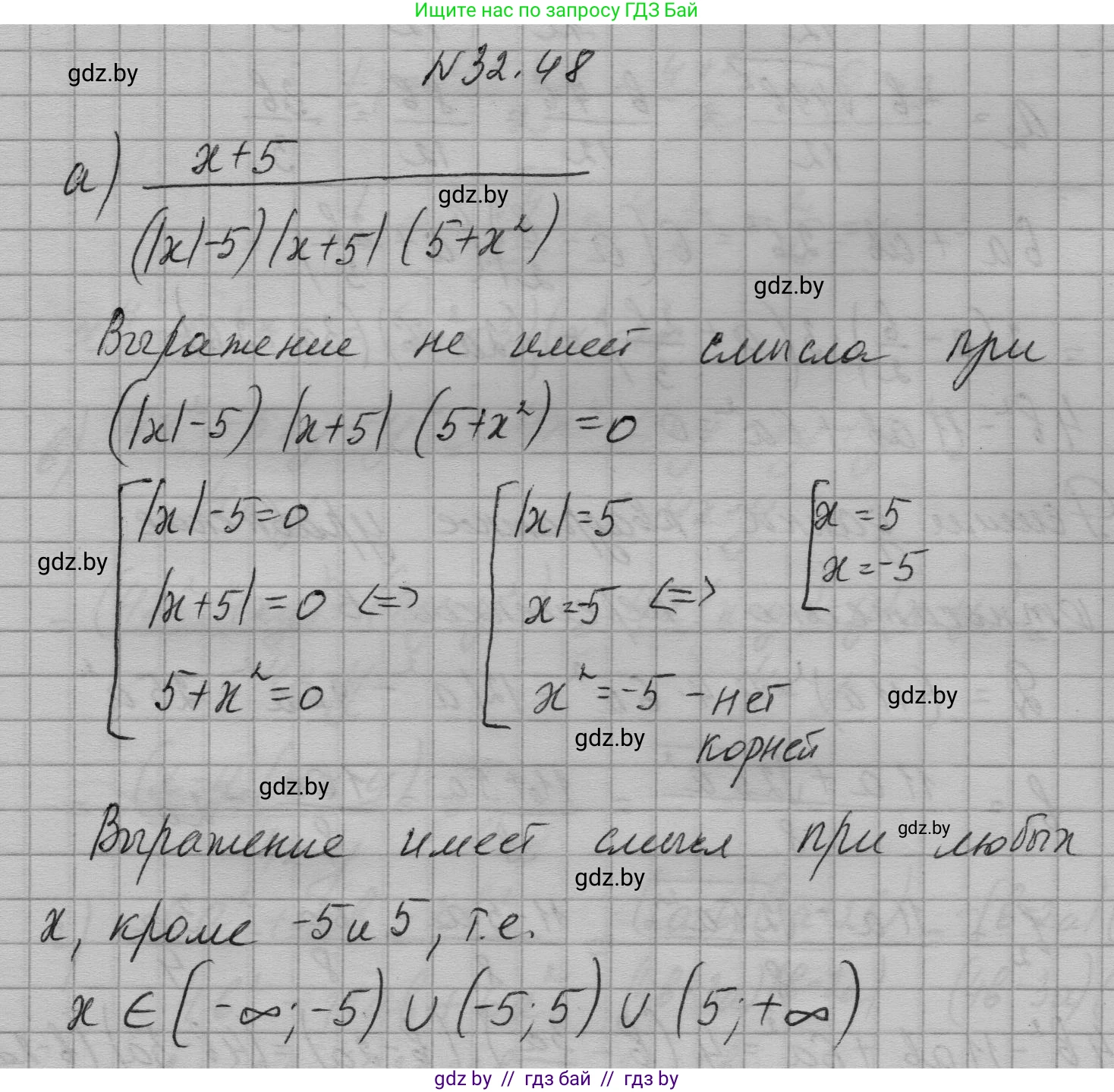 Алгебра, 7-9 класс Сборник задач, авторы: Арефьева Ирина Глебовна, Пирютко Ольга Николаевна, издательство Народная асвета, Минск, 2020, страница 157, номер 32.48, Решение