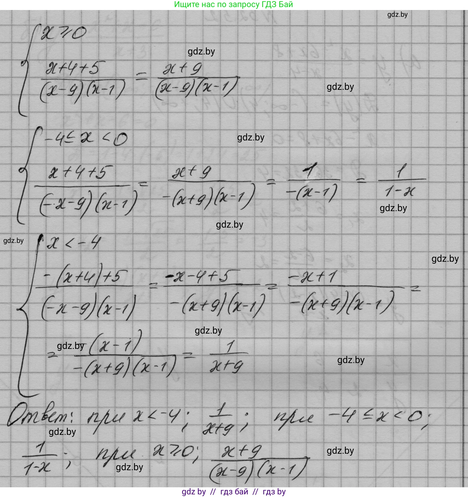 Алгебра, 7-9 класс Сборник задач, авторы: Арефьева Ирина Глебовна, Пирютко Ольга Николаевна, издательство Народная асвета, Минск, 2020, страница 157, номер 32.50, Решение (продолжение 2)