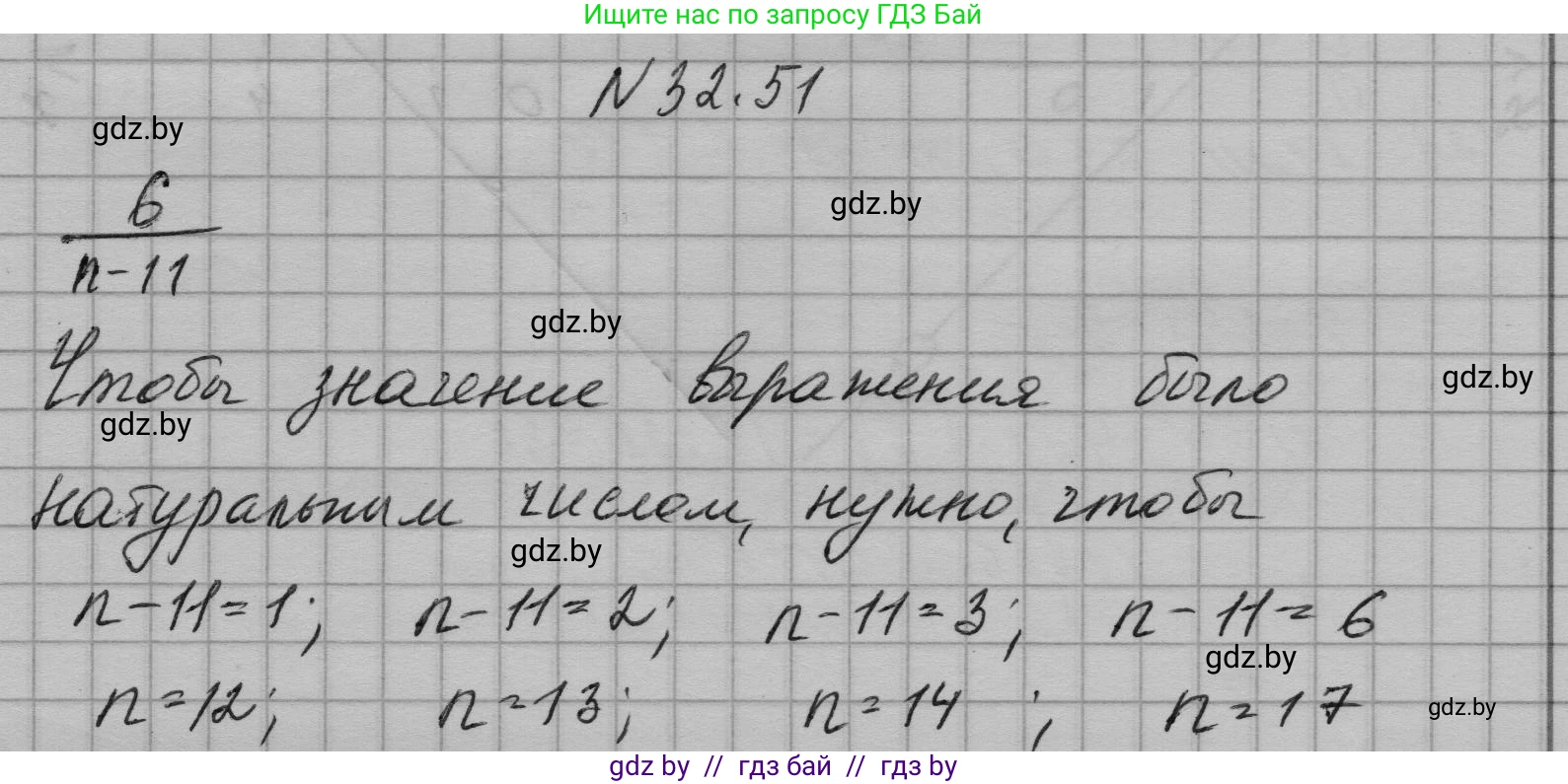 Алгебра, 7-9 класс Сборник задач, авторы: Арефьева Ирина Глебовна, Пирютко Ольга Николаевна, издательство Народная асвета, Минск, 2020, страница 157, номер 32.51, Решение