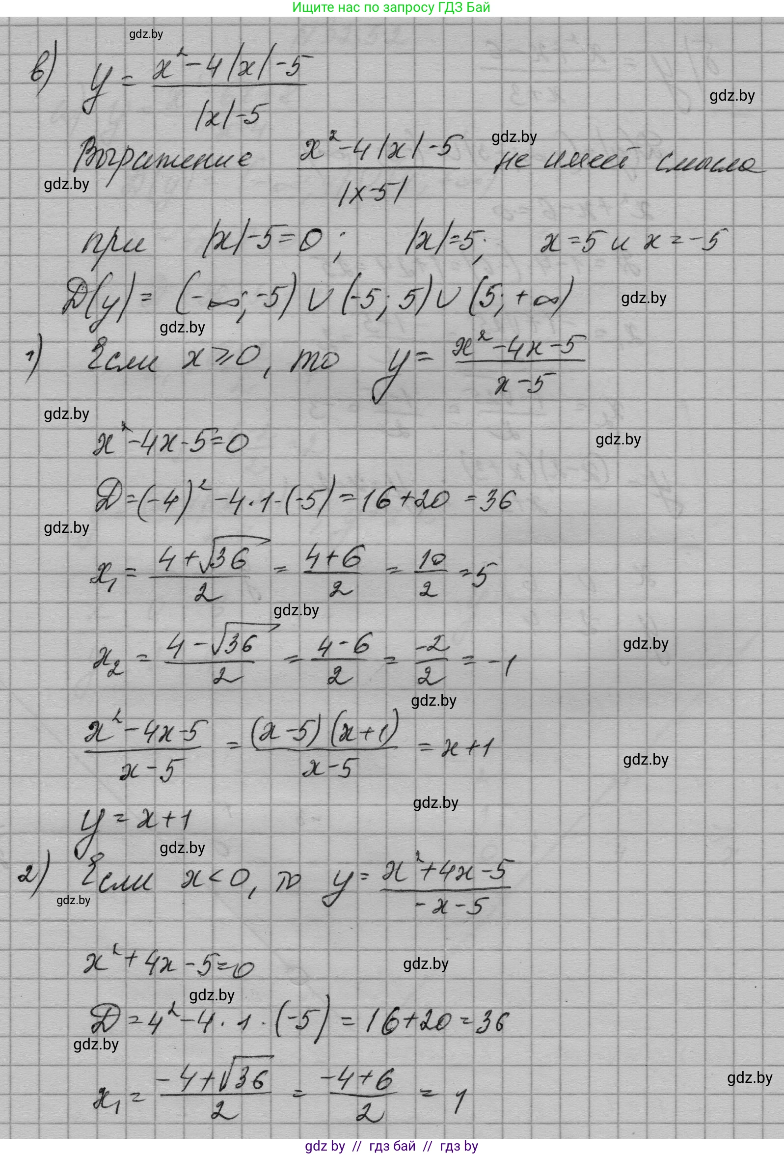 Алгебра, 7-9 класс Сборник задач, авторы: Арефьева Ирина Глебовна, Пирютко Ольга Николаевна, издательство Народная асвета, Минск, 2020, страница 157, номер 32.52, Решение (продолжение 3)