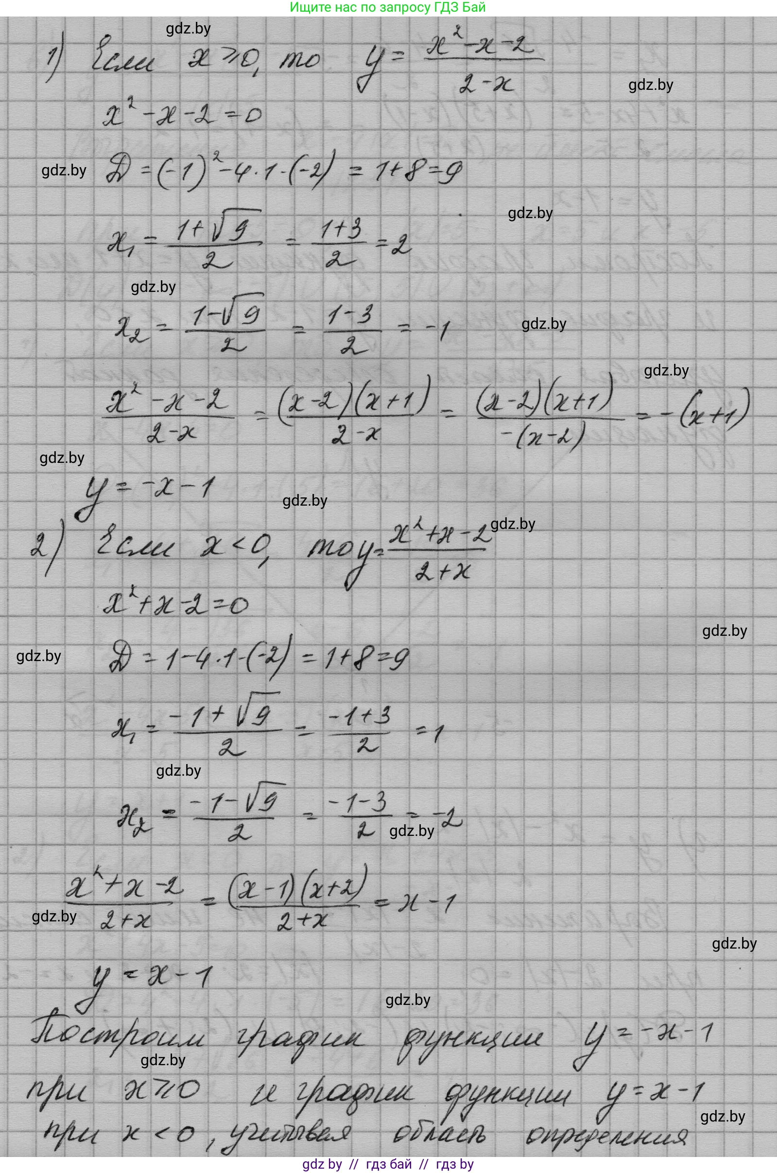 Алгебра, 7-9 класс Сборник задач, авторы: Арефьева Ирина Глебовна, Пирютко Ольга Николаевна, издательство Народная асвета, Минск, 2020, страница 157, номер 32.52, Решение (продолжение 5)