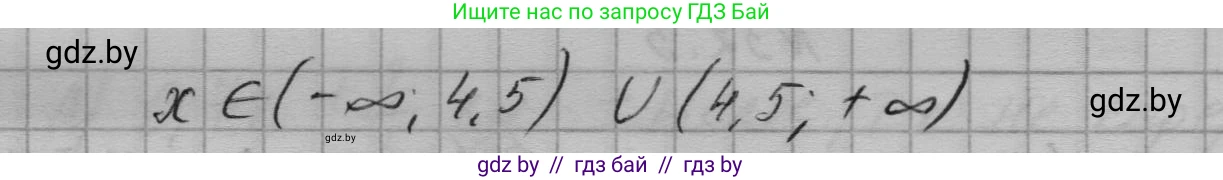 Алгебра, 7-9 класс Сборник задач, авторы: Арефьева Ирина Глебовна, Пирютко Ольга Николаевна, издательство Народная асвета, Минск, 2020, страница 152, номер 32.7, Решение (продолжение 2)