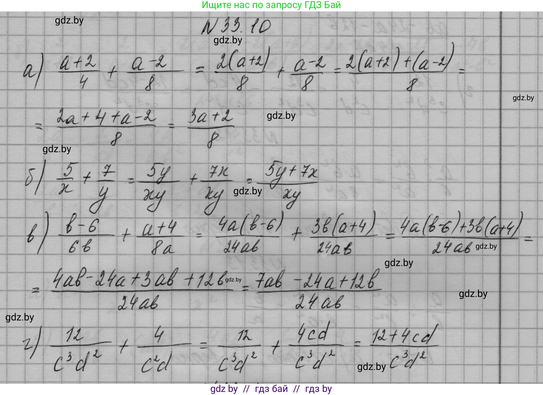 Алгебра, 7-9 класс Сборник задач, авторы: Арефьева Ирина Глебовна, Пирютко Ольга Николаевна, издательство Народная асвета, Минск, 2020, страница 159, номер 33.10, Решение