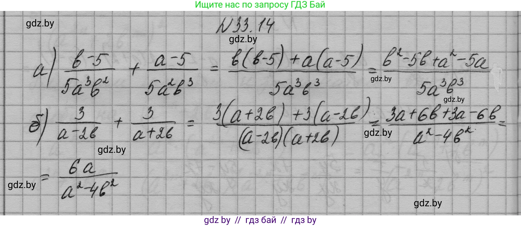 Алгебра, 7-9 класс Сборник задач, авторы: Арефьева Ирина Глебовна, Пирютко Ольга Николаевна, издательство Народная асвета, Минск, 2020, страница 159, номер 33.14, Решение