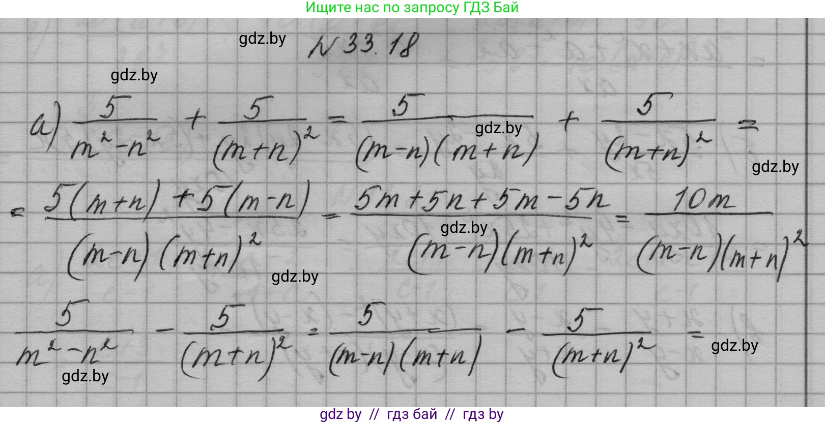 Алгебра, 7-9 класс Сборник задач, авторы: Арефьева Ирина Глебовна, Пирютко Ольга Николаевна, издательство Народная асвета, Минск, 2020, страница 159, номер 33.18, Решение