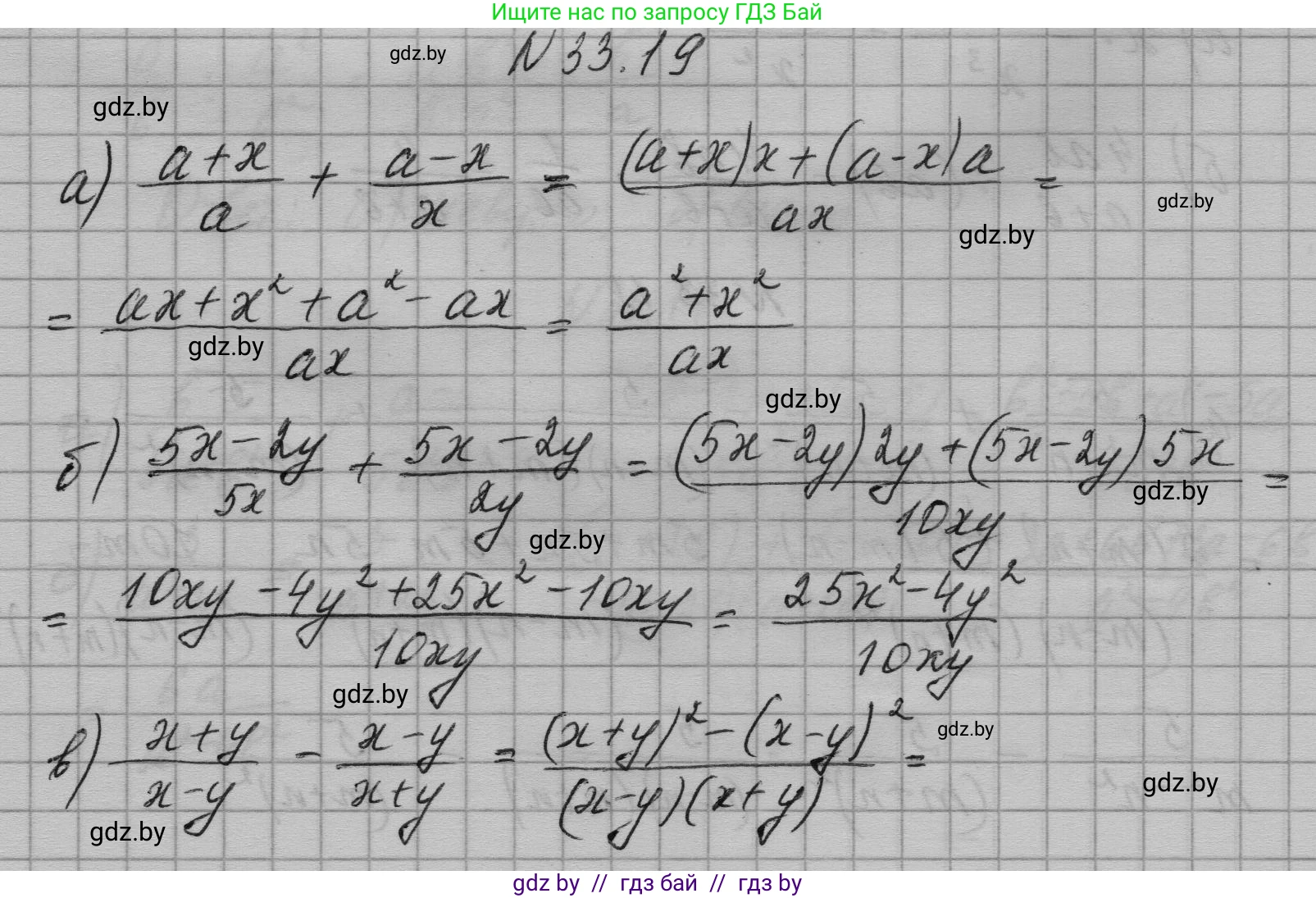 Алгебра, 7-9 класс Сборник задач, авторы: Арефьева Ирина Глебовна, Пирютко Ольга Николаевна, издательство Народная асвета, Минск, 2020, страница 159, номер 33.19, Решение