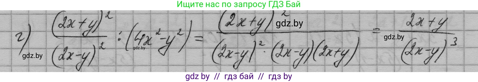 Алгебра, 7-9 класс Сборник задач, авторы: Арефьева Ирина Глебовна, Пирютко Ольга Николаевна, издательство Народная асвета, Минск, 2020, страница 160, номер 33.25, Решение (продолжение 2)