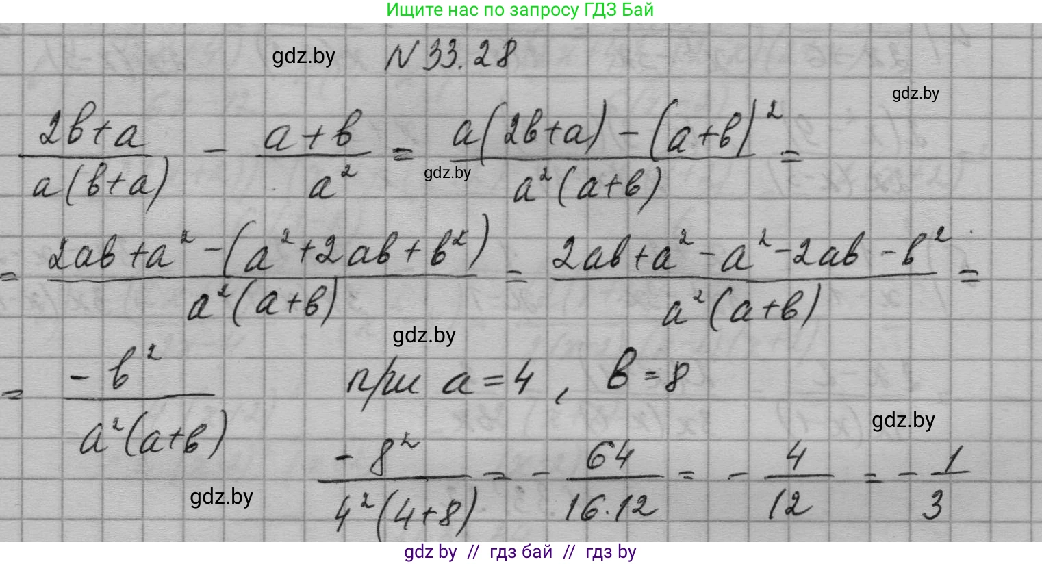 Алгебра, 7-9 класс Сборник задач, авторы: Арефьева Ирина Глебовна, Пирютко Ольга Николаевна, издательство Народная асвета, Минск, 2020, страница 161, номер 33.28, Решение