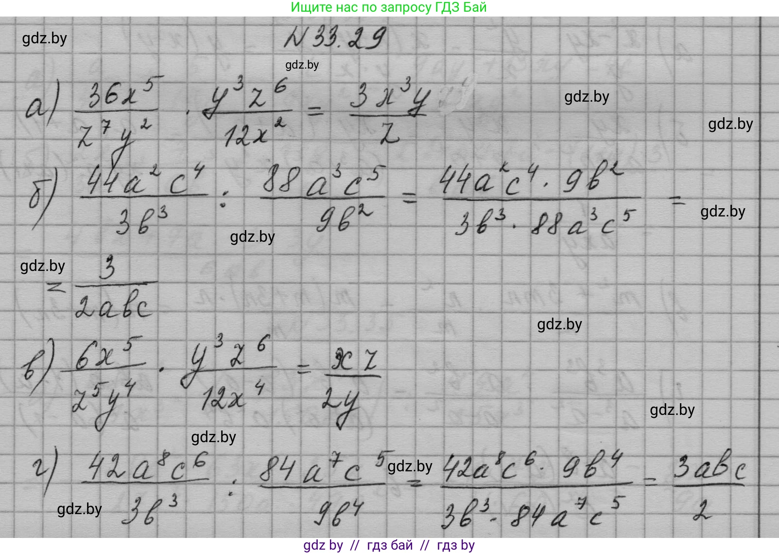 Алгебра, 7-9 класс Сборник задач, авторы: Арефьева Ирина Глебовна, Пирютко Ольга Николаевна, издательство Народная асвета, Минск, 2020, страница 161, номер 33.29, Решение