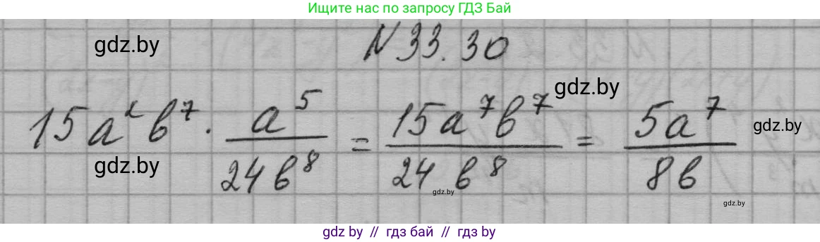Алгебра, 7-9 класс Сборник задач, авторы: Арефьева Ирина Глебовна, Пирютко Ольга Николаевна, издательство Народная асвета, Минск, 2020, страница 161, номер 33.30, Решение