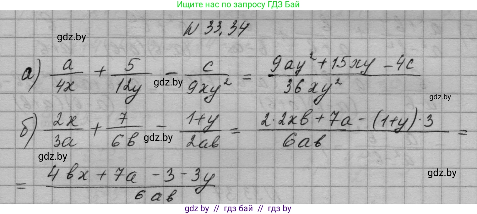 Алгебра, 7-9 класс Сборник задач, авторы: Арефьева Ирина Глебовна, Пирютко Ольга Николаевна, издательство Народная асвета, Минск, 2020, страница 162, номер 33.34, Решение