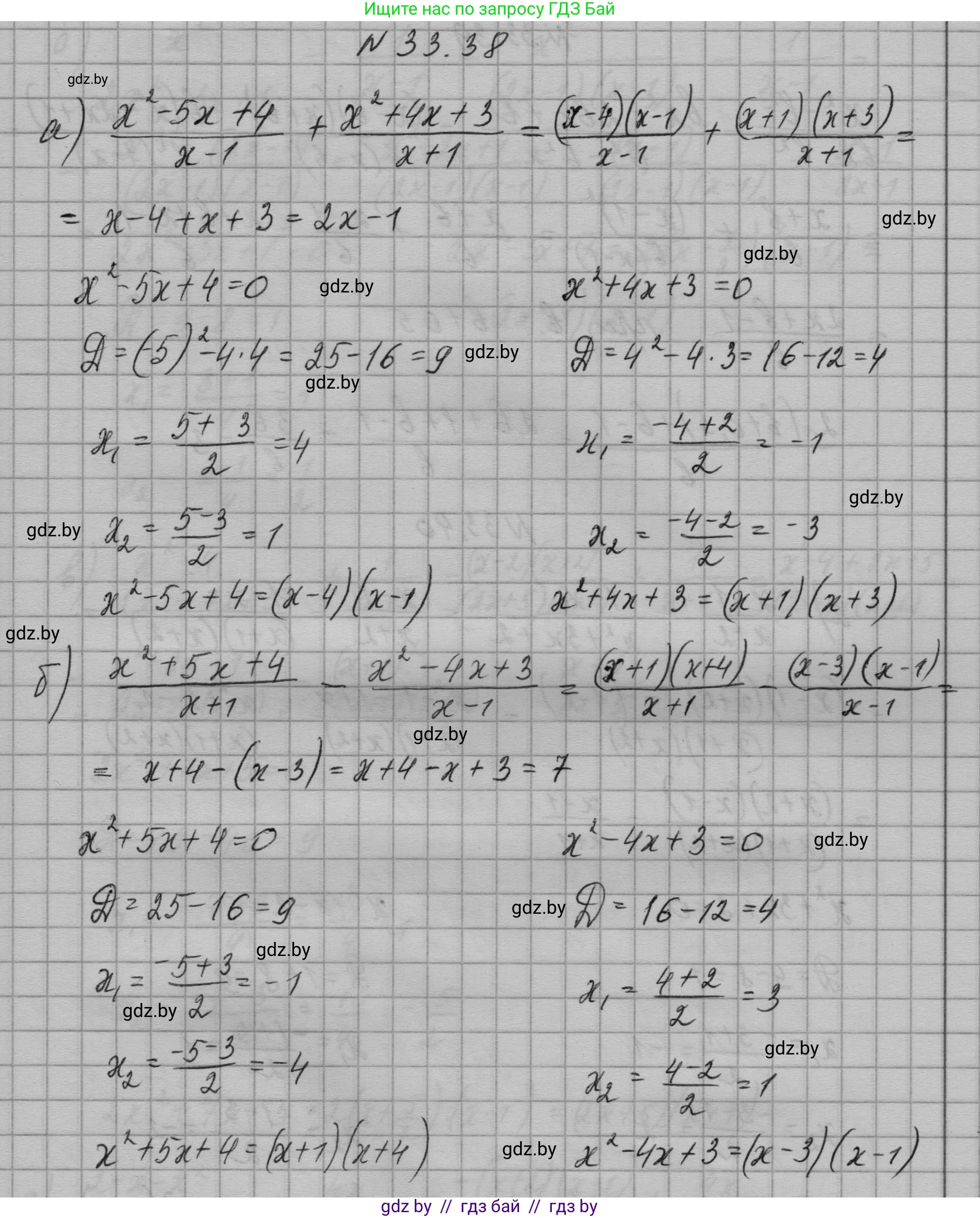 Алгебра, 7-9 класс Сборник задач, авторы: Арефьева Ирина Глебовна, Пирютко Ольга Николаевна, издательство Народная асвета, Минск, 2020, страница 162, номер 33.38, Решение