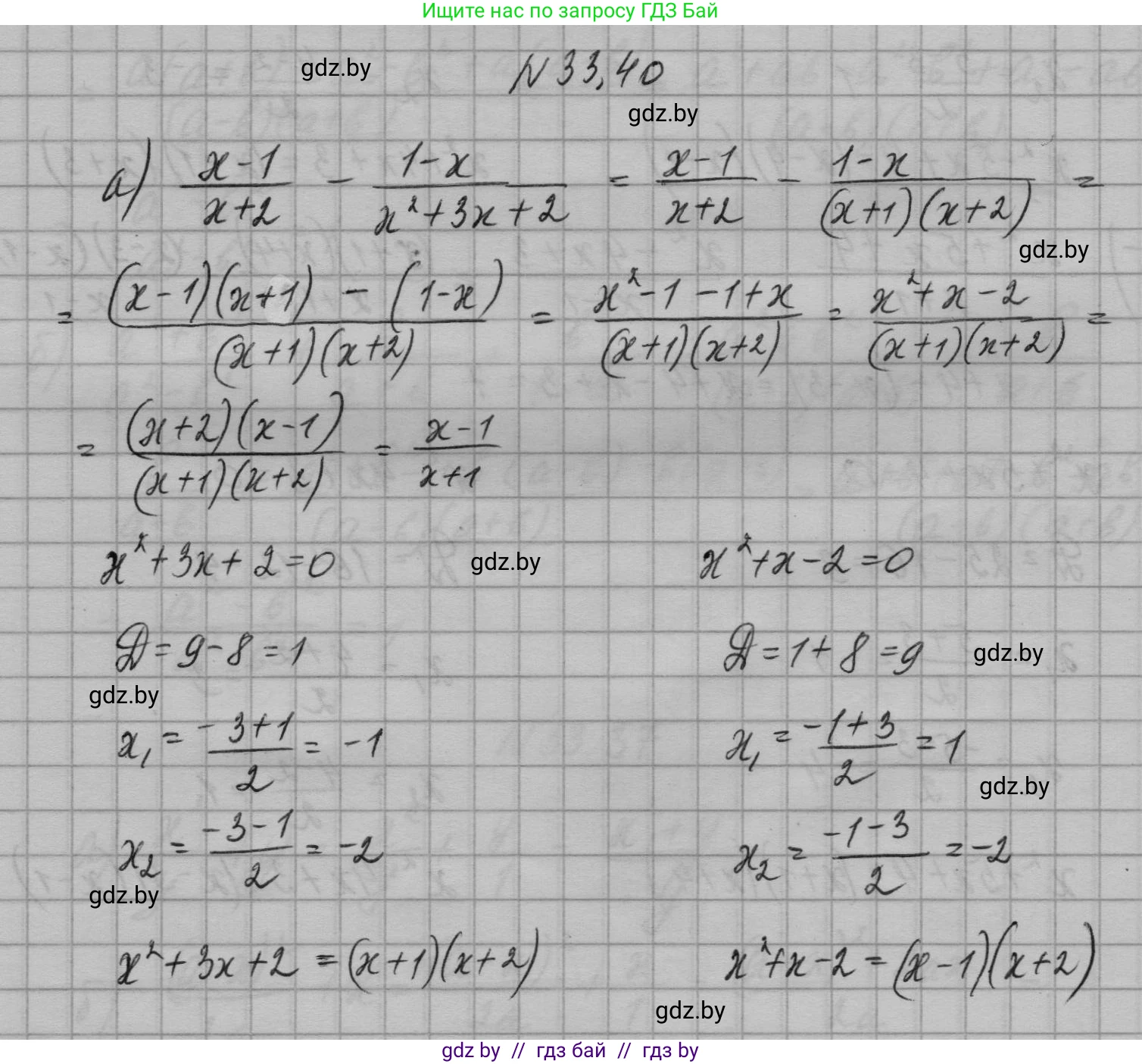 Алгебра, 7-9 класс Сборник задач, авторы: Арефьева Ирина Глебовна, Пирютко Ольга Николаевна, издательство Народная асвета, Минск, 2020, страница 162, номер 33.40, Решение