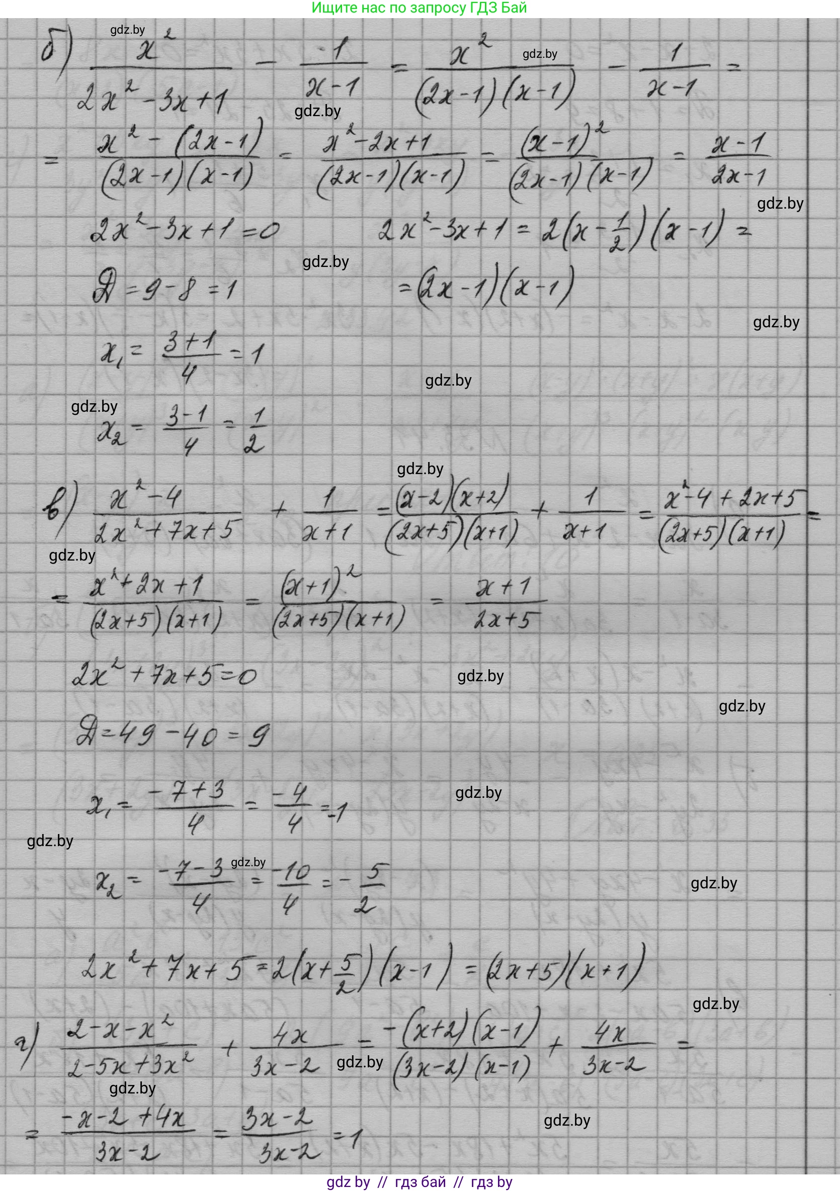 Алгебра, 7-9 класс Сборник задач, авторы: Арефьева Ирина Глебовна, Пирютко Ольга Николаевна, издательство Народная асвета, Минск, 2020, страница 162, номер 33.40, Решение (продолжение 2)