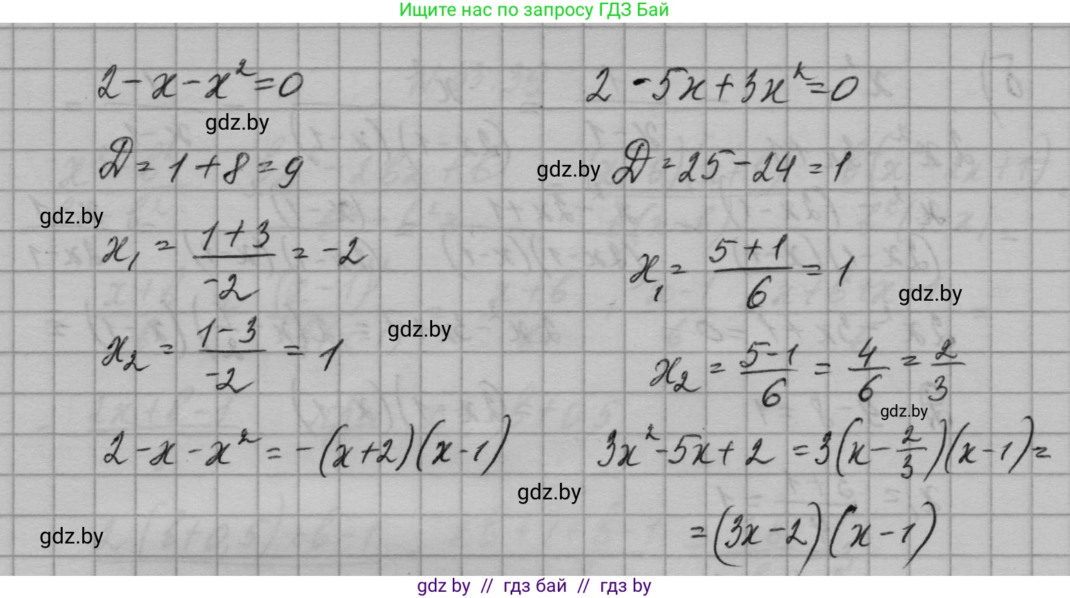 Алгебра, 7-9 класс Сборник задач, авторы: Арефьева Ирина Глебовна, Пирютко Ольга Николаевна, издательство Народная асвета, Минск, 2020, страница 162, номер 33.40, Решение (продолжение 3)