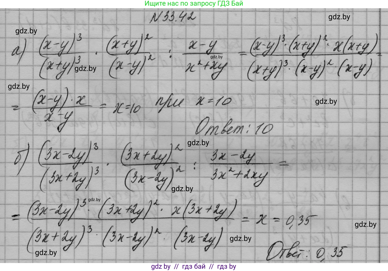 Алгебра, 7-9 класс Сборник задач, авторы: Арефьева Ирина Глебовна, Пирютко Ольга Николаевна, издательство Народная асвета, Минск, 2020, страница 163, номер 33.42, Решение
