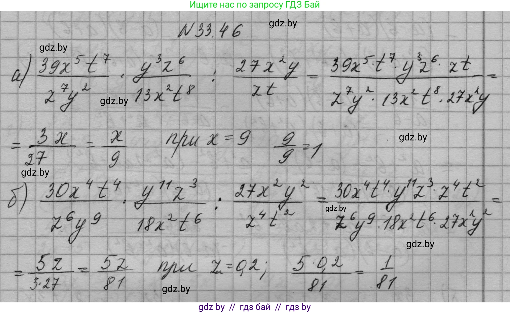 Алгебра, 7-9 класс Сборник задач, авторы: Арефьева Ирина Глебовна, Пирютко Ольга Николаевна, издательство Народная асвета, Минск, 2020, страница 163, номер 33.46, Решение