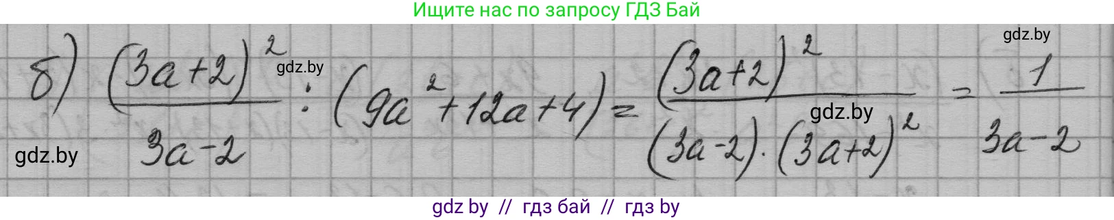 Алгебра, 7-9 класс Сборник задач, авторы: Арефьева Ирина Глебовна, Пирютко Ольга Николаевна, издательство Народная асвета, Минск, 2020, страница 163, номер 33.48, Решение (продолжение 2)