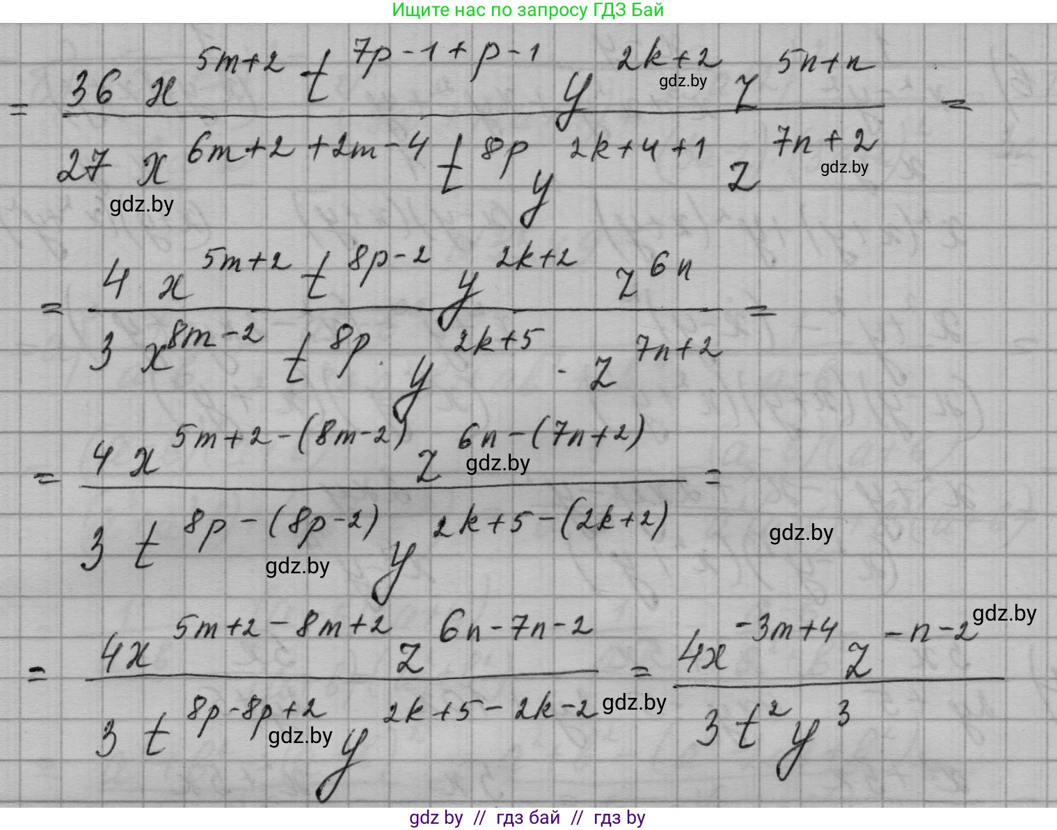 Алгебра, 7-9 класс Сборник задач, авторы: Арефьева Ирина Глебовна, Пирютко Ольга Николаевна, издательство Народная асвета, Минск, 2020, страница 164, номер 33.50, Решение (продолжение 2)
