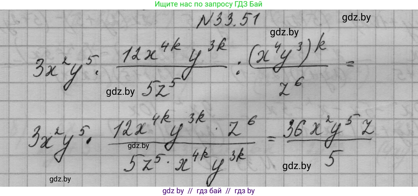 Алгебра, 7-9 класс Сборник задач, авторы: Арефьева Ирина Глебовна, Пирютко Ольга Николаевна, издательство Народная асвета, Минск, 2020, страница 164, номер 33.51, Решение